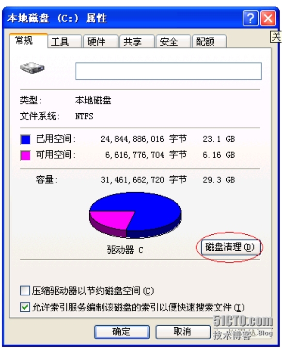 （桌面虚拟化最佳实践--呼叫中心系统优化之三）虚拟机模板优化项目_服务器_11