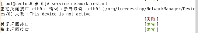 Linux下网卡重启报错This device is not active_Linux网卡报错