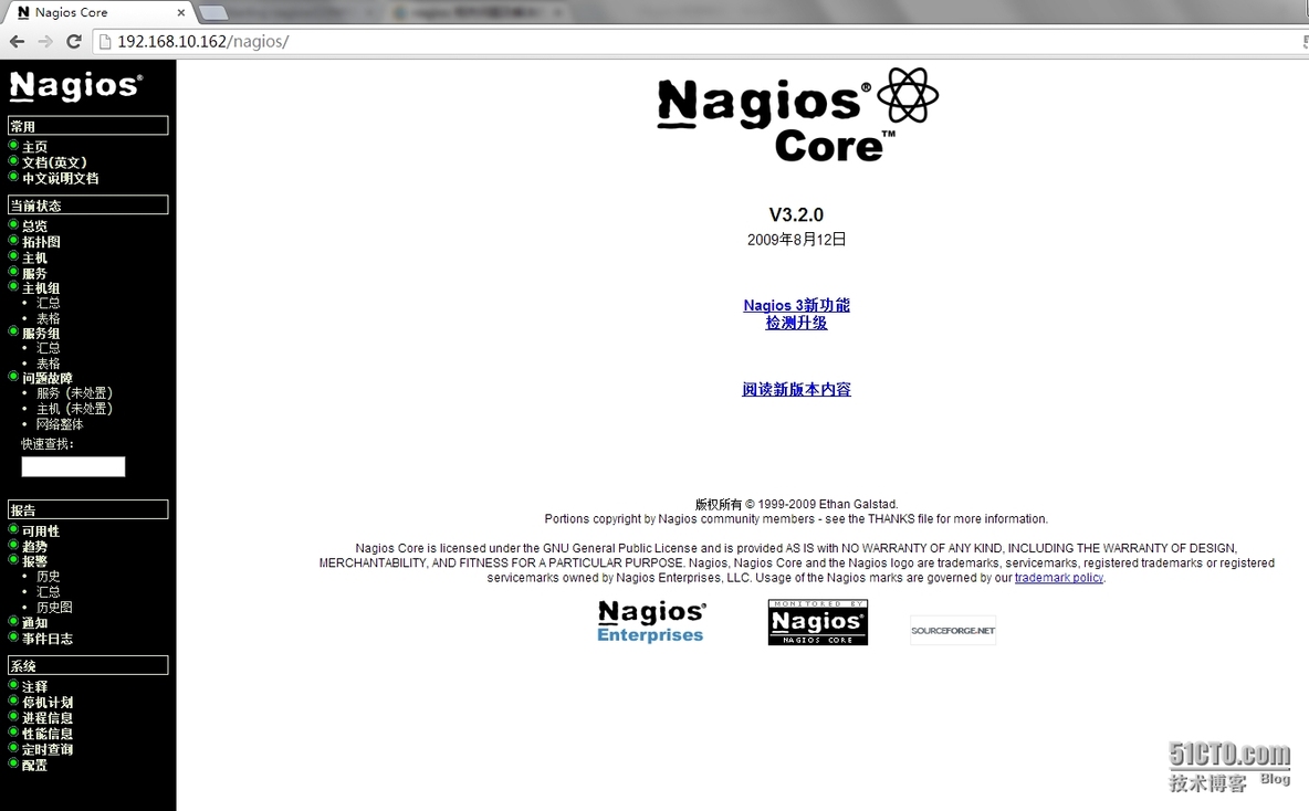 Nagios的搭建 _Nagios_07