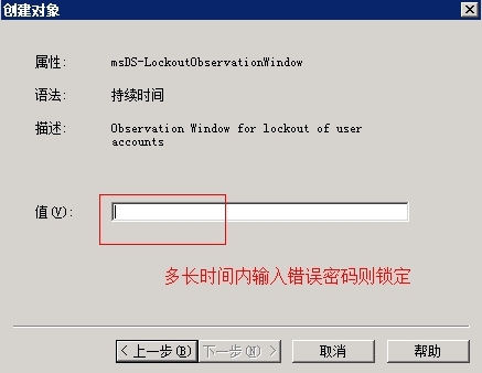 win2008 r2 PSO _ pso设置_14