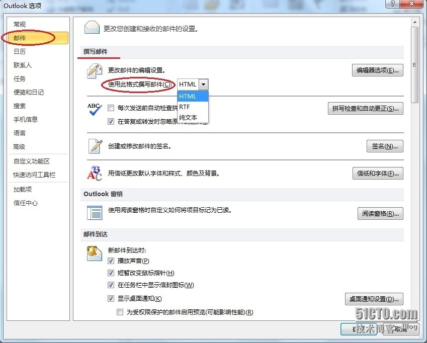 如何阻止通过Outlook用户发送WORD或EXCEL变成带Winmail.dat文件附件的邮件 _winmail.dat附件;excel附_04