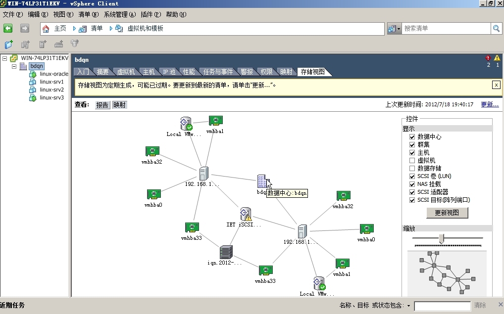 关于 vSphere 监控和性能_客户端_19