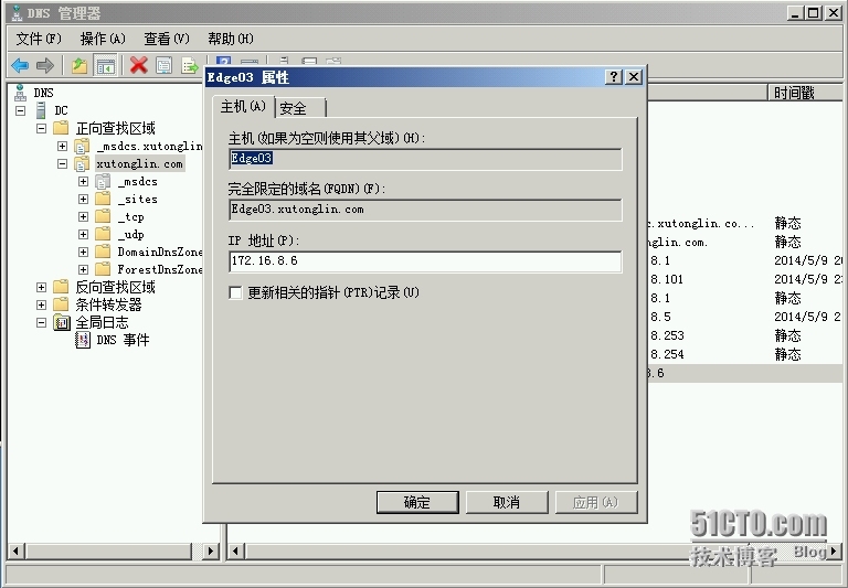 Exchange Server 2013  LAB  Part 7.部署边缘传输服务器_Exchange_03