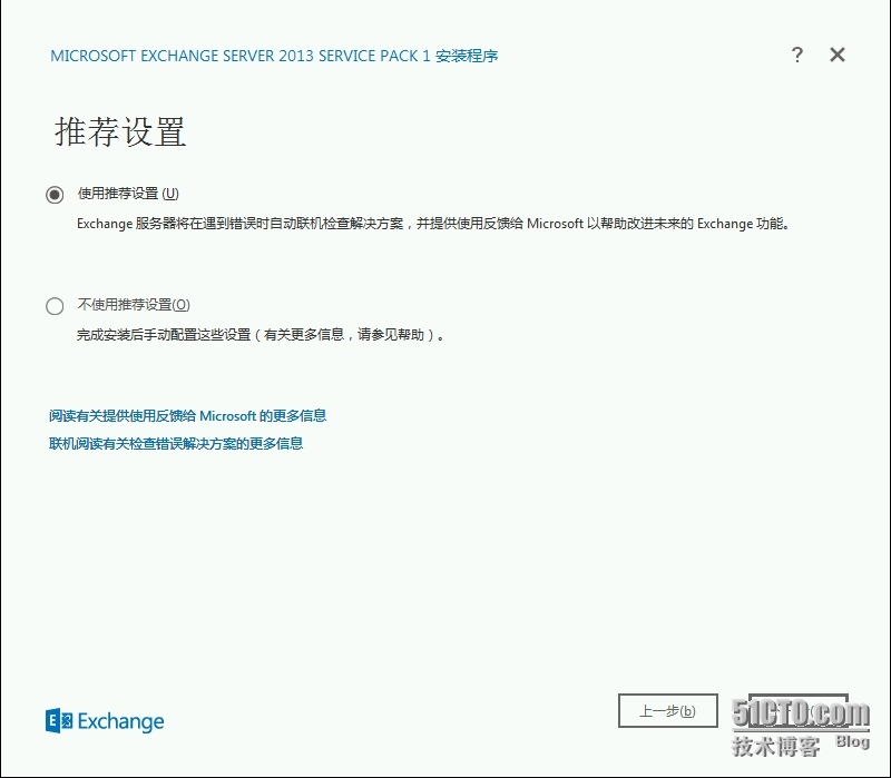 Exchange Server 2013  LAB  Part 7.部署边缘传输服务器_Exchange_19