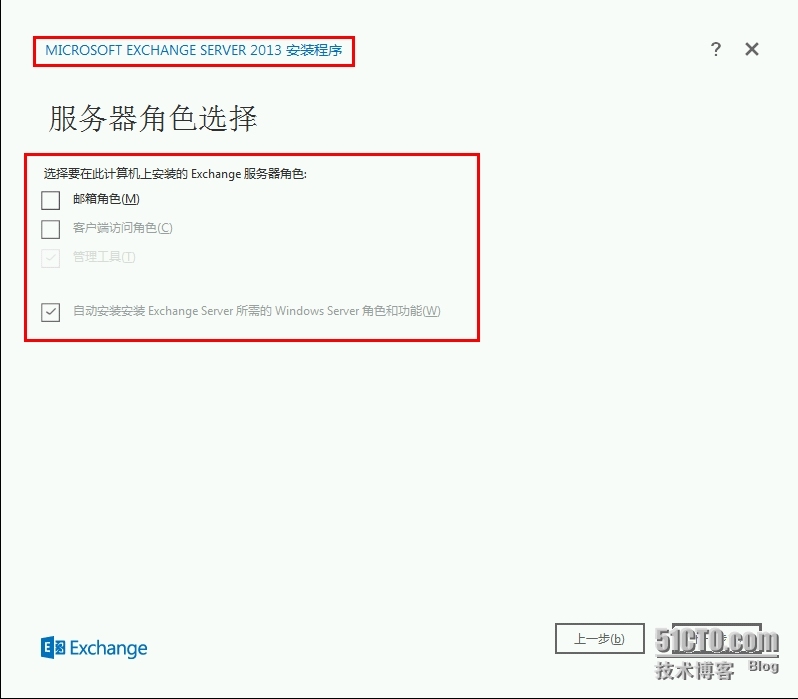 Exchange Server 2013  LAB  Part 7.部署边缘传输服务器_边缘传输_15