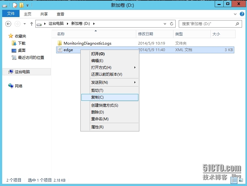 Exchange Server 2013  LAB  Part 7.部署边缘传输服务器_Edge_25