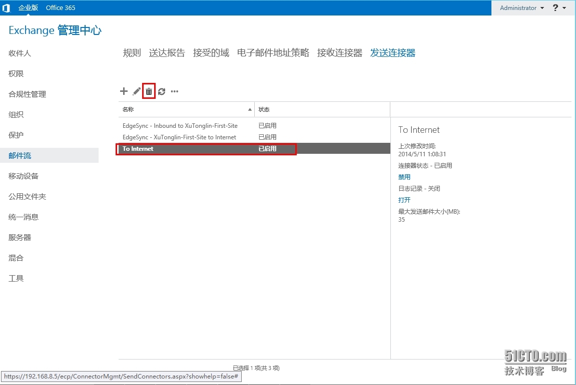 Exchange Server 2013  LAB  Part 7.部署边缘传输服务器_边缘订阅_31