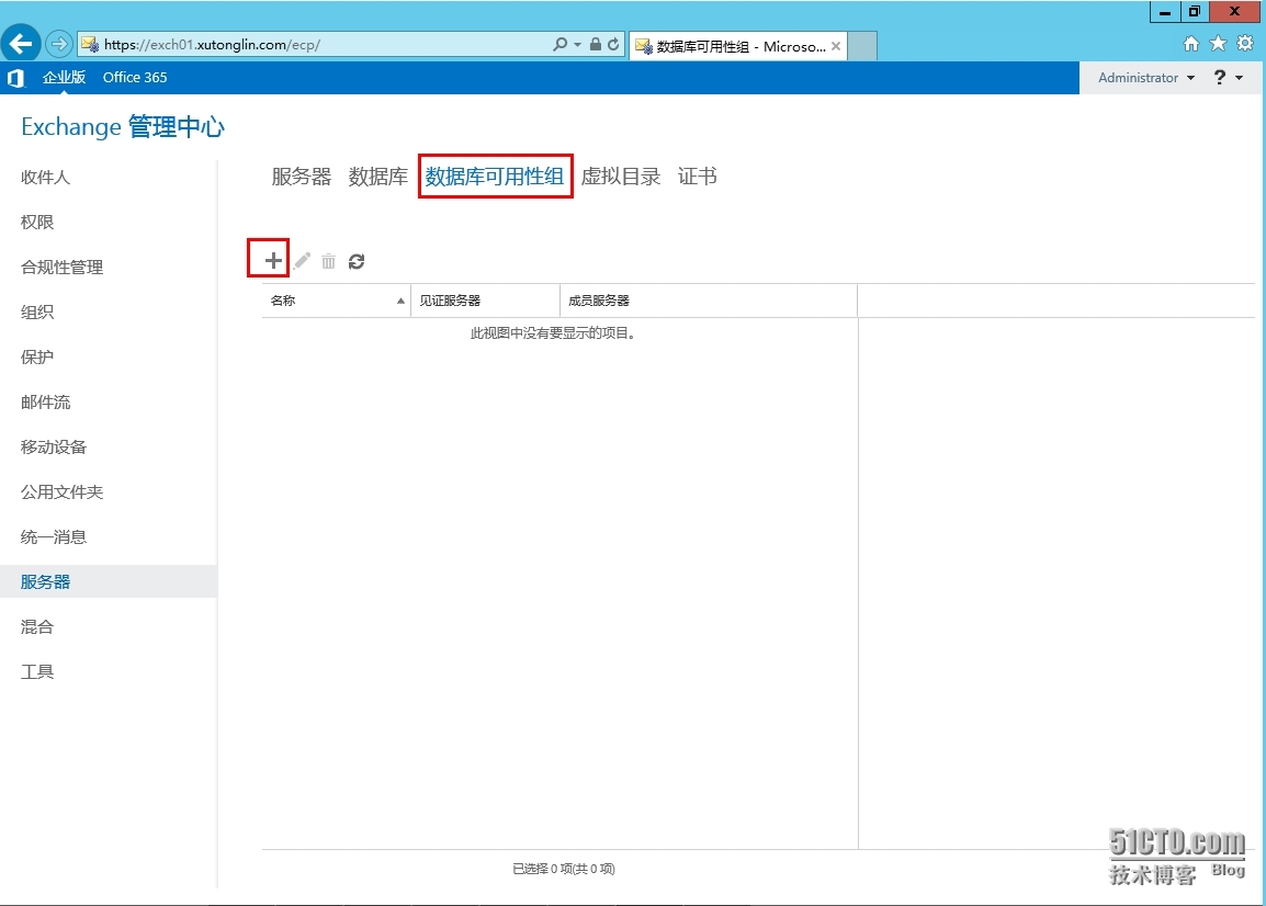 Exchange Server 2013  LAB  Part 8.数据库可用性组_Exchange 2013_06