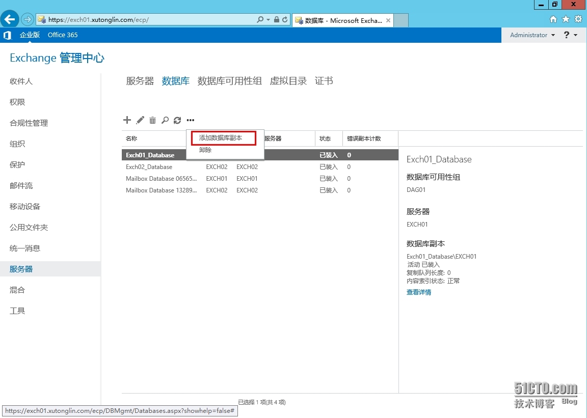 Exchange Server 2013  LAB  Part 8.数据库可用性组_Exchange 2013_28