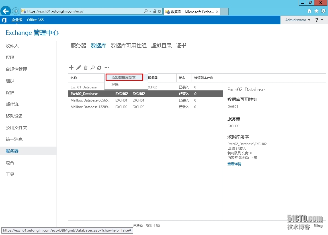 Exchange Server 2013  LAB  Part 8.数据库可用性组_Exchange 2013_31