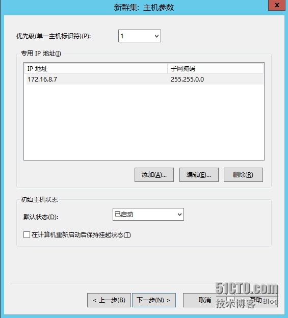 Exchange Server 2013  LAB Part 10.边缘传输服务器负载均衡_边缘订阅_17