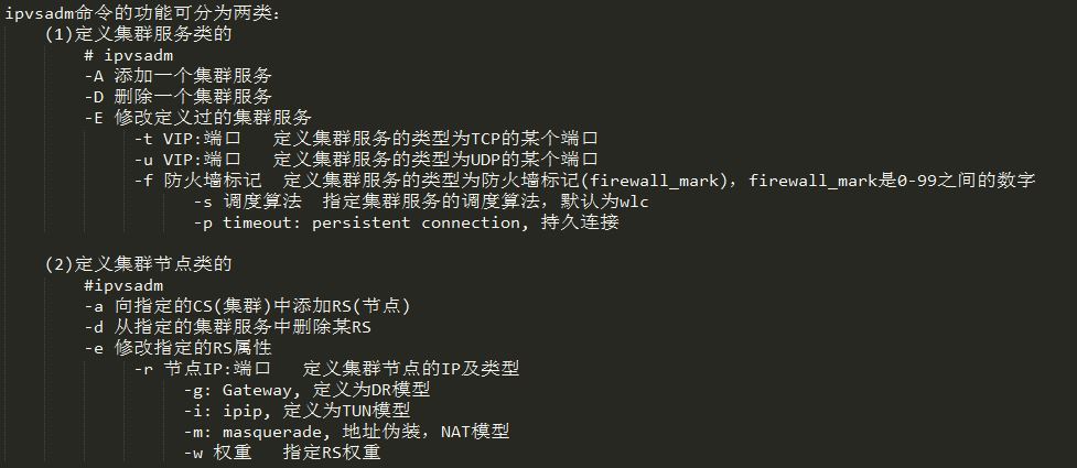 构建高可用的LVS负载均衡集群 进阶篇_ipvs ipvsadm lvs_02