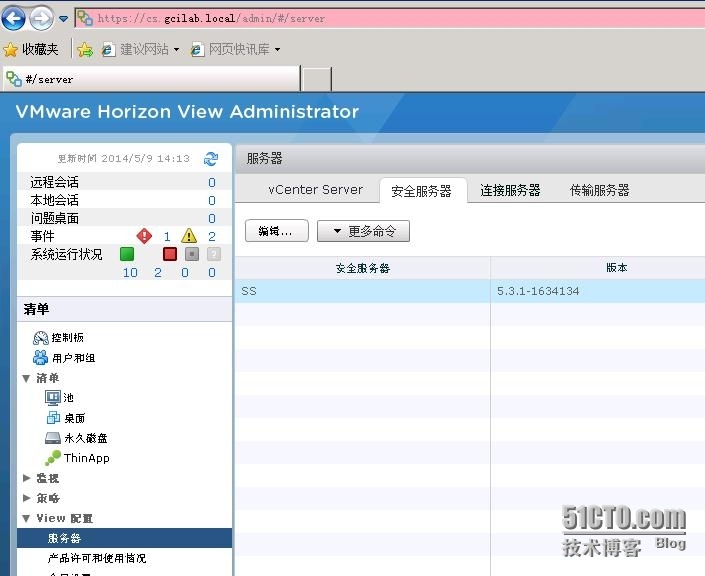 VMware Horizon 6之Horizon View 5.3.1部署（二）_Security_16