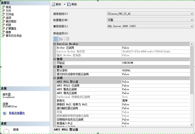 【Sql Server】3.管理数据库_数据库 sql server 管理数据库_06