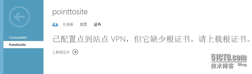 Windows Azure虚拟网络介绍和实践_pn_11