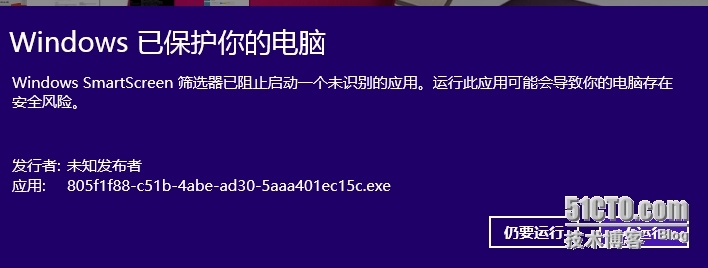 Windows Azure虚拟网络介绍和实践_pn_13