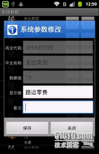 Android切近实战(四)_android_05