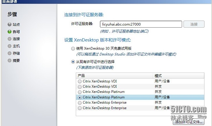 两台Xendesktop和简单桌面发布_Xendesktop_04