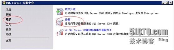 SQL Server 2008安装报错_数据库_03