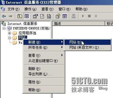 windows server 2003 php 环境搭建_windows server 2003 _02