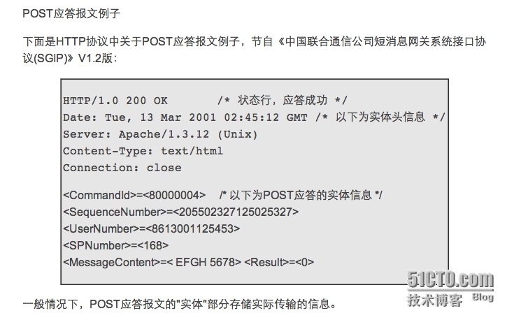 HTTP协议Get和Post详解(附图说明)_资料_06