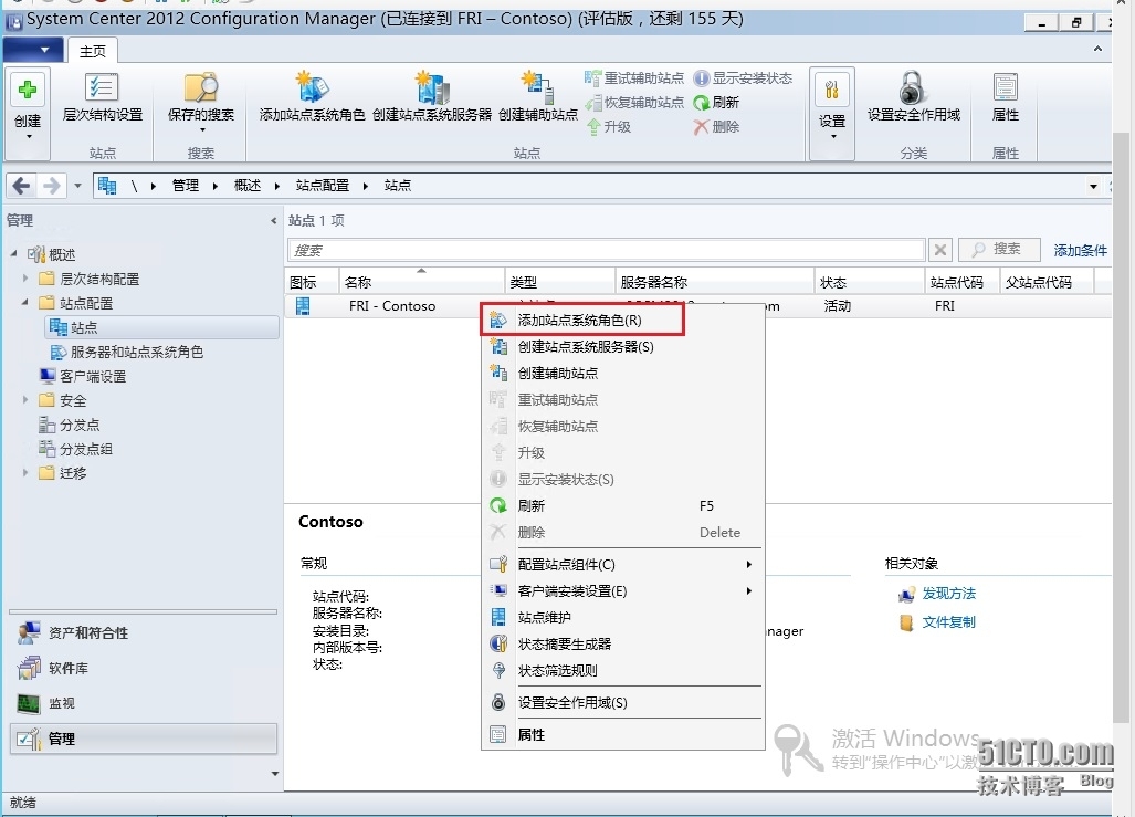 SCCM 2012资产统计_资产管理