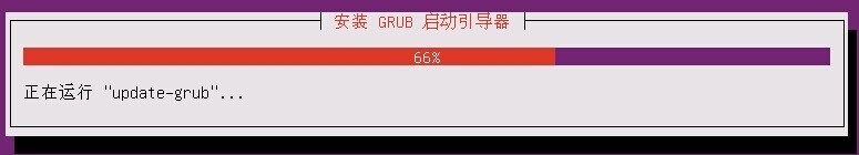 Ubuntu系统的安装_安装_27