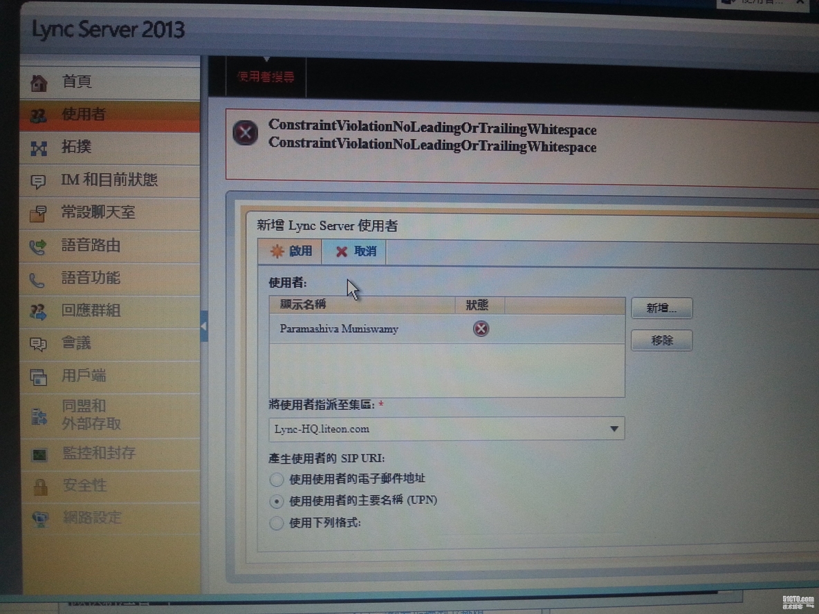 启用lync用户时出错_lync