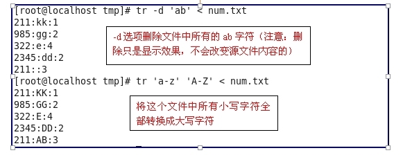 文本查看和文本处理命令_文本_07