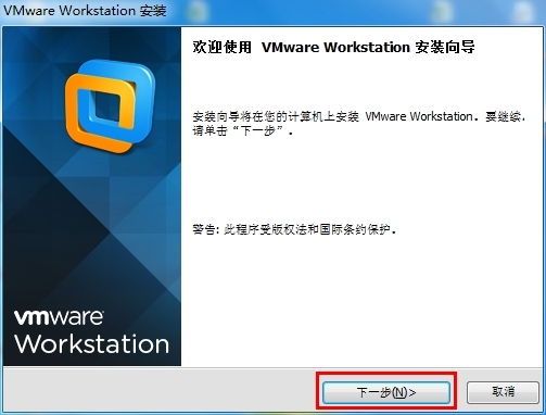 VMware Workstation 10.0.x安装教程(图文)_VMware_05