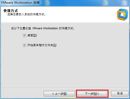 VMware Workstation 10.0.x安装教程(图文)_虚拟机_11