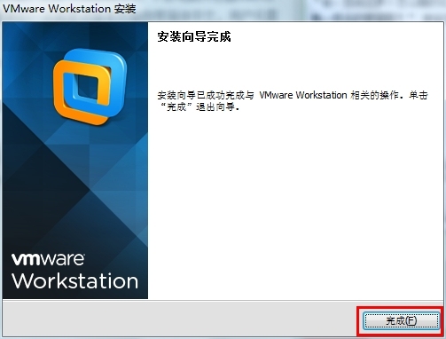 VMware Workstation 10.0.x安装教程(图文)_VMware_14