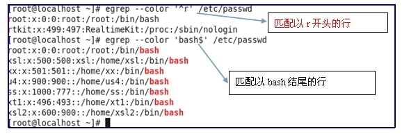 grep，egrep使用以及正则表达式的使用_grep_04