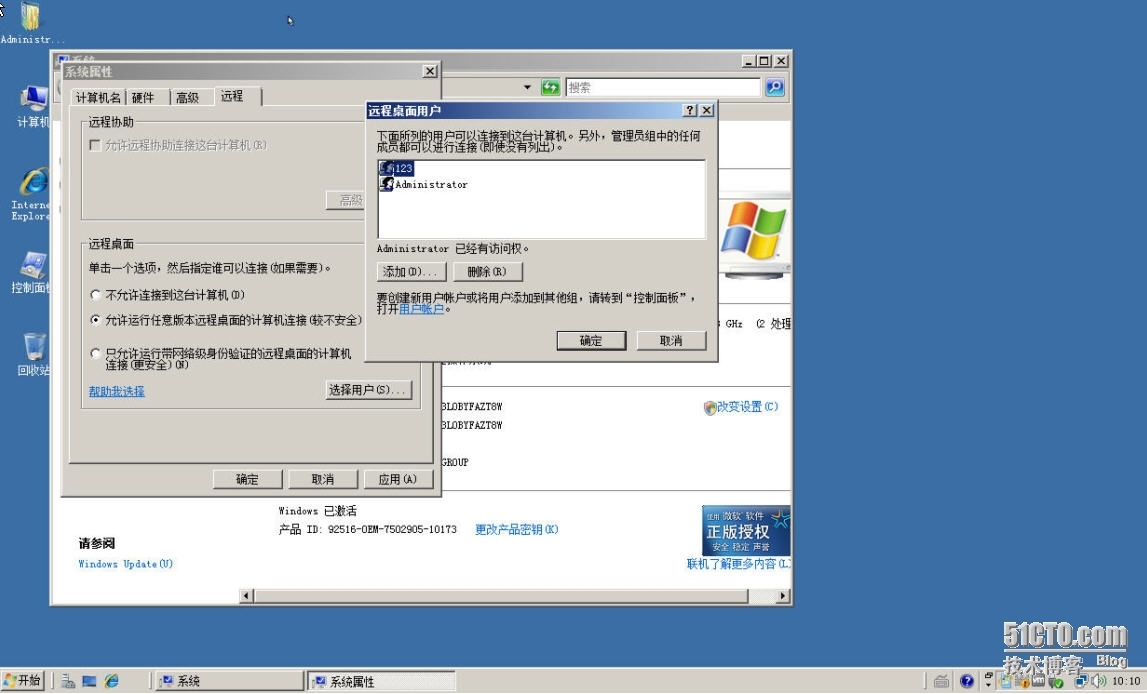 Windows server 2008 远程桌面建立_远程桌面_02