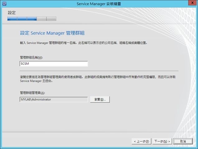 微软云计算介绍与实践（实践之五）_Service Manager_09