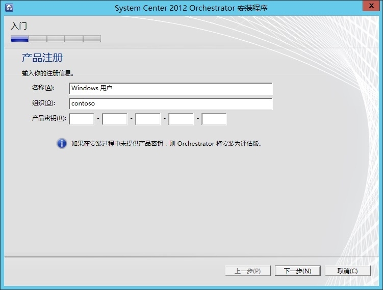 微软云计算介绍与实践（实践之六）_System center_02