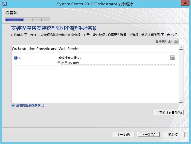 微软云计算介绍与实践（实践之六）_System center_05