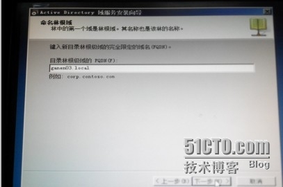 windows 2008 创建域（活动目录）_Windows 2008 创建域_04
