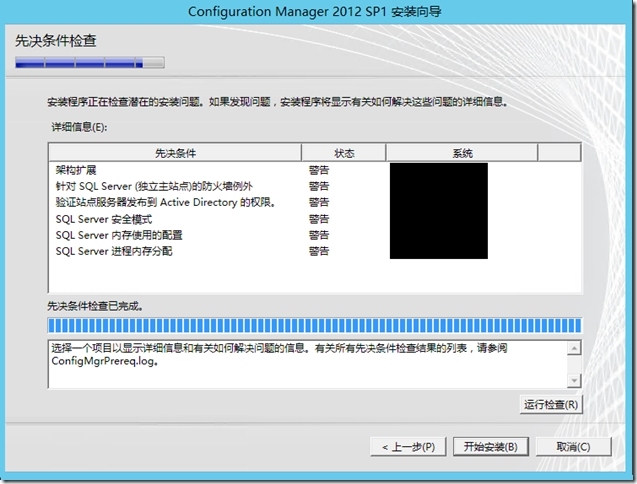 微软云计算介绍与实践（实践之九）_Configuration Manage_20