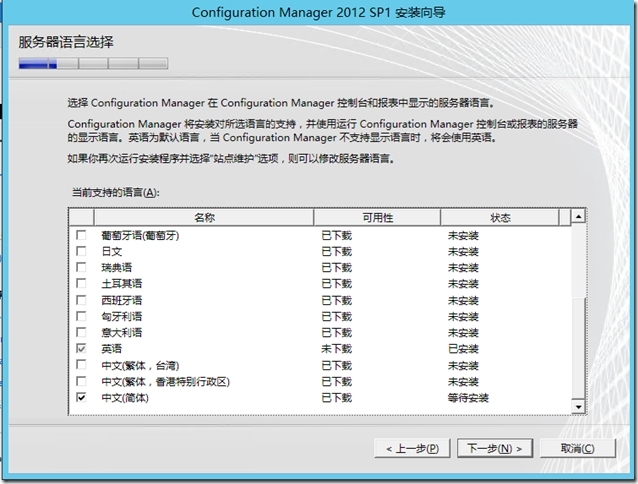 微软云计算介绍与实践（实践之九）_App-V  _10