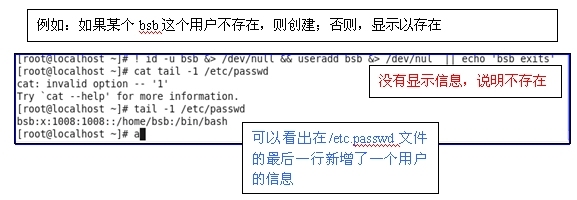 shell编程之条件测试表达，命令间的逻辑关系式和控制结构的使用以及算术运算_逻辑运算  条件测试表达式  算术运算 _04