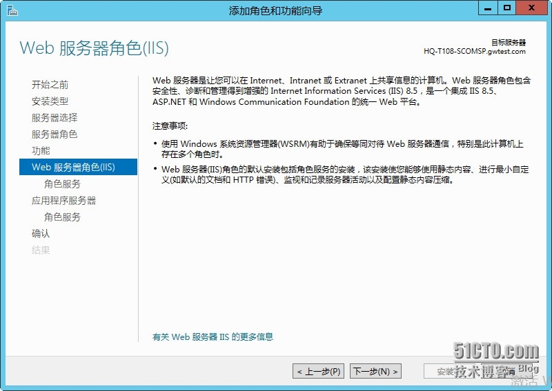 System center 2012 R2 实战三、windows server 2012R2安装sharepoint2010及排错_system center_06