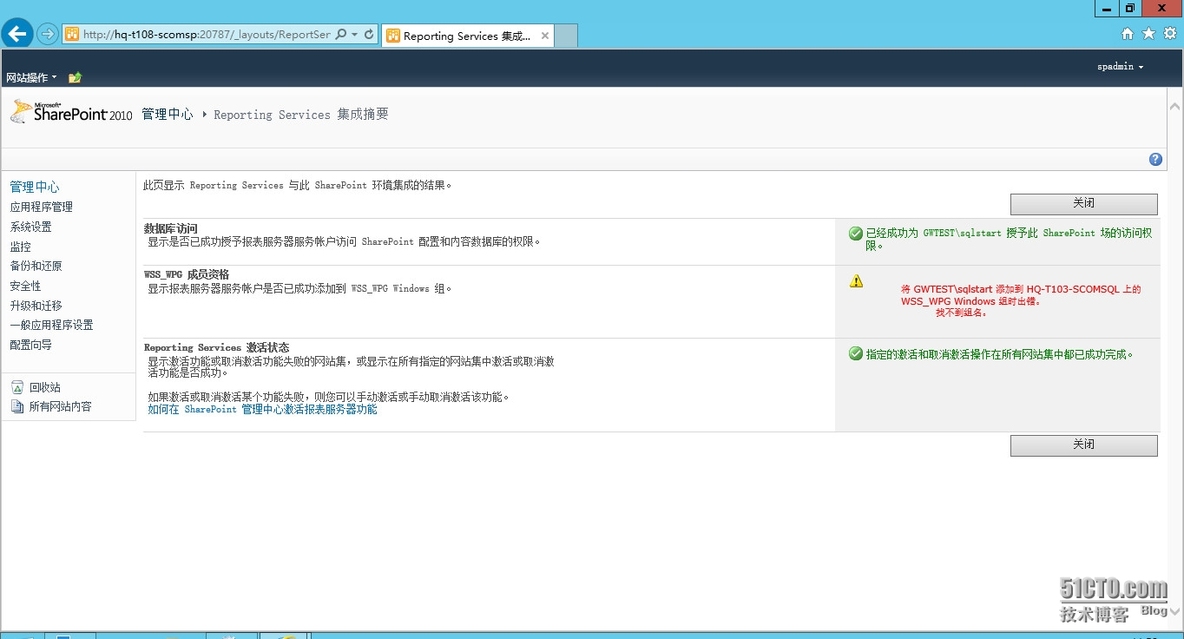 System center 2012 R2 实战三、windows server 2012R2安装sharepoint2010及排错_sharepoint_49