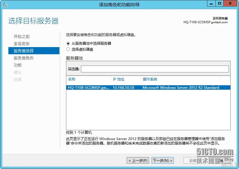 System center 2012 R2 实战三、windows server 2012R2安装sharepoint2010及排错_sharepoint_03