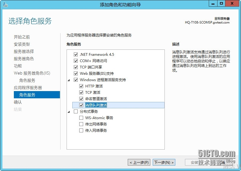 System center 2012 R2 实战三、windows server 2012R2安装sharepoint2010及排错_sharepoint_09