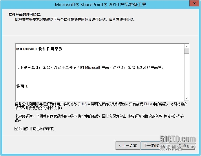 System center 2012 R2 实战三、windows server 2012R2安装sharepoint2010及排错_sharepoint_17