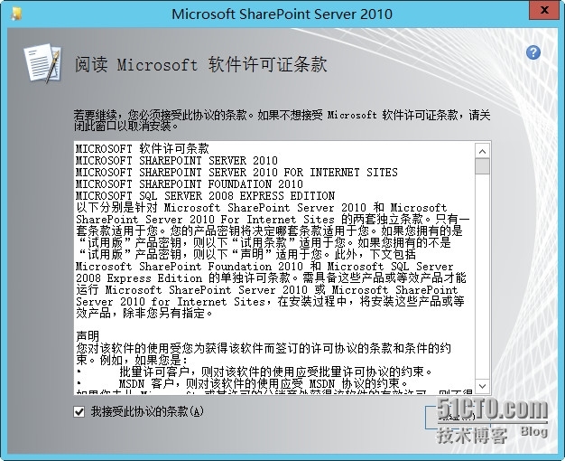 System center 2012 R2 实战三、windows server 2012R2安装sharepoint2010及排错_system center_23