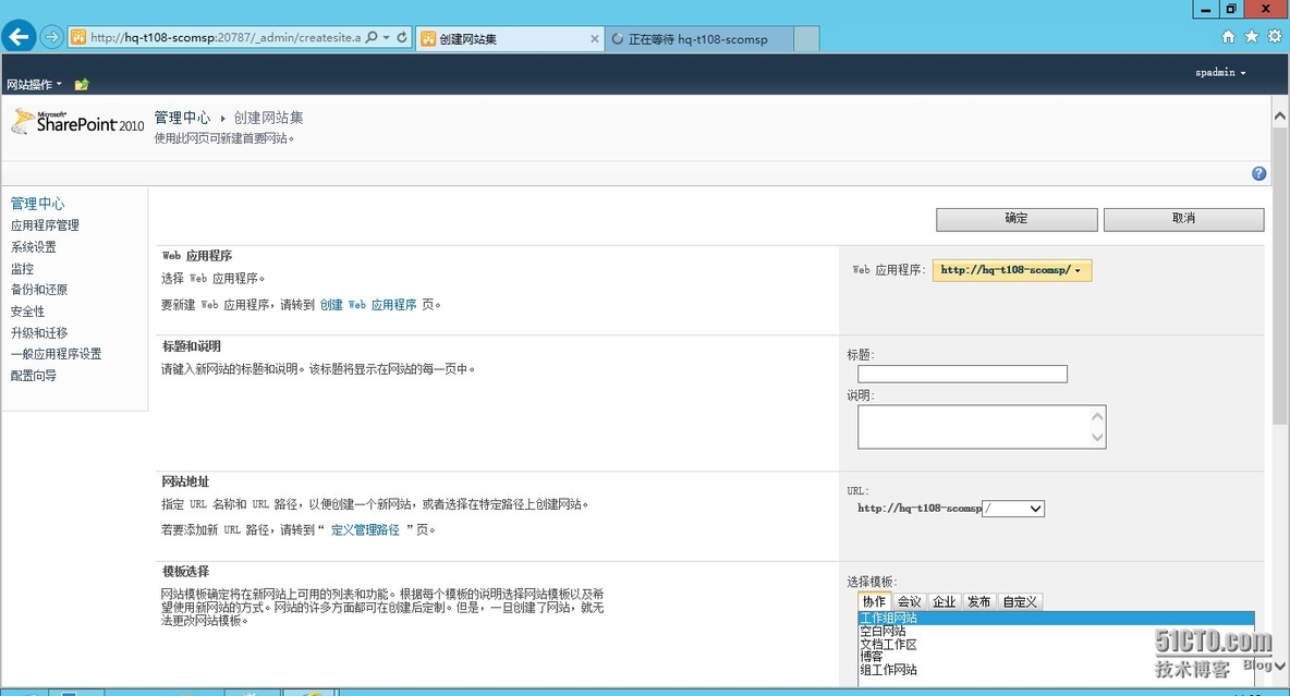 System center 2012 R2 实战三、windows server 2012R2安装sharepoint2010及排错_system center_38