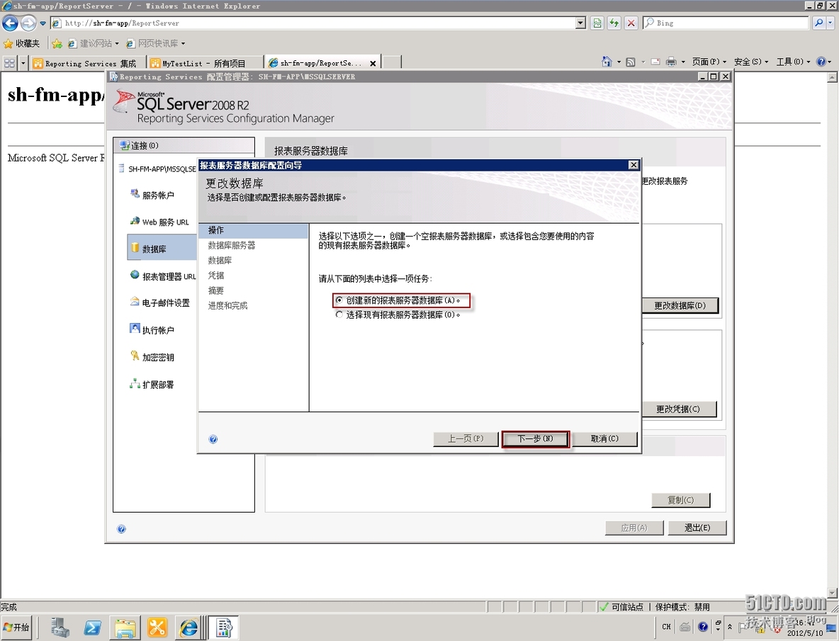 System center 2012 R2 实战三、windows server 2012R2安装sharepoint2010及排错_system center_43