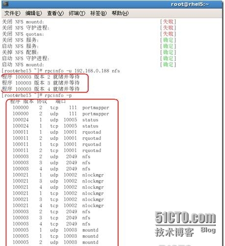 配置与管理NFS服务器_计算机_29